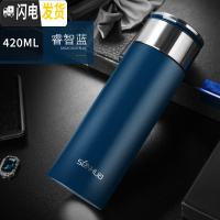 三维工匠保温杯男士304不锈钢茶水分离泡茶杯女带滤网刻字定制水杯子 睿智蓝420