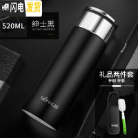 三维工匠保温杯男士304不锈钢茶水分离泡茶杯女带滤网刻字定制水杯子 绅士黑520+杯刷杯套