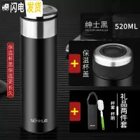 三维工匠保温杯男士304不锈钢茶水分离泡茶杯女带滤网刻字定制水杯子 绅士黑520双盖+杯刷杯套