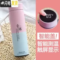 三维工匠智能保温杯女学生测温度显示水杯便携ins原宿风简约清新男士杯子 幸运500/粉蓝
