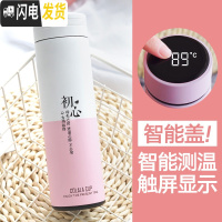 三维工匠智能保温杯女学生测温度显示水杯便携ins原宿风简约清新男士杯子 初心500/粉白