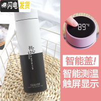三维工匠智能保温杯女学生测温度显示水杯便携ins原宿风简约清新男士杯子 初心500/黑白