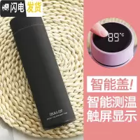 三维工匠智能保温杯女学生测温度显示水杯便携ins原宿风简约清新男士杯子 尝鲜价!!纯色450/黑色