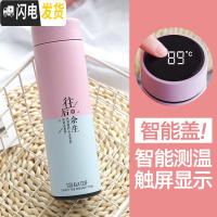 三维工匠智能保温杯女学生测温度显示水杯便携ins原宿风简约清新男士杯子 往后余生500/粉蓝