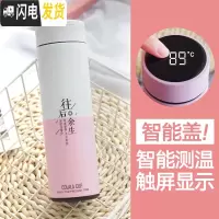 三维工匠智能保温杯女学生测温度显示水杯便携ins原宿风简约清新男士杯子 往后余生500/粉白