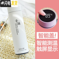 三维工匠智能保温杯女学生测温度显示水杯便携ins原宿风简约清新男士杯子 幸运500/白色