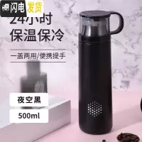 三维工匠保温杯女士男大容量便携小韩国清新可爱水杯子瓶网红ins学生简约 夜空黑(500)★一盖两用大容量