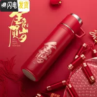 三维工匠2020年新年纪念保温杯本命年红色水杯鼠年春节中国传统风杯子 金鼠贺岁-中国红-500-新年礼盒
