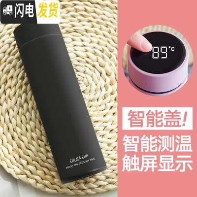三维工匠智能保温杯女学生测温度显示水杯便携ins原宿风简约清新男士杯子 纯色500/黑色