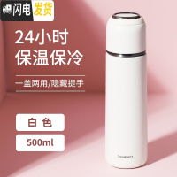 三维工匠保温杯女士男大容量便携小韩国清新可爱水杯子瓶网红ins学生简约 白色(500)一盖两用+隐藏式提手款