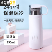三维工匠保温杯女士男大容量便携小韩国清新可爱水杯子瓶网红ins学生简约 琉璃白(350)★一盖两用小巧款