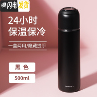 三维工匠保温杯女士男大容量便携小韩国清新可爱水杯子瓶网红ins学生简约 黑色(500)一盖两用+隐藏式提手款