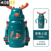 三维工匠鹿角儿童保温杯子带吸管宝宝女可爱小学生便携316不锈钢水壶 普鲁士蓝(级316镜面不锈钢)