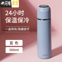三维工匠保温杯女士男大容量便携小韩国清新可爱水杯子瓶网红ins学生简约 蓝色(500)一盖两用+隐藏式提手款
