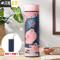 三维工匠保温杯时尚男女学生便携水杯 不锈钢茶杯创意清新情侣杯子 火烈鸟450+杯套