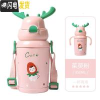 三维工匠鹿角儿童保温杯子带吸管宝宝女可爱小学生便携316不锈钢水壶 茱萸粉(级316镜面不锈钢)