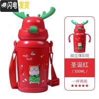 三维工匠鹿角儿童保温杯子带吸管宝宝女可爱小学生便携316不锈钢水壶 圣诞红(级316镜面不锈钢)