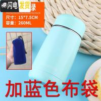 三维工匠304不锈钢女士保温杯迷你小茶杯便携防漏水杯双层真空杯子保暖杯 浅蓝色260+蓝色布袋