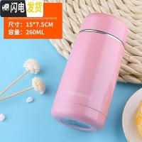 三维工匠304不锈钢女士保温杯迷你小茶杯便携防漏水杯双层真空杯子保暖杯 粉红色260