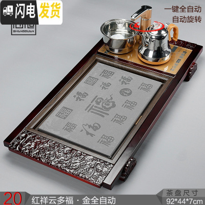 三维工匠实木茶盘茶台全自动上水电磁炉茶具套装家用办公整套托盘乌金石 20红祥云多福金自动