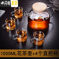 三维工匠加厚玻璃煮花茶壶过滤水果泡茶壶耐热泡水壶套装家用蜡烛底座加热 1000滤嘴壶+4个直把杯茶具