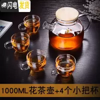 三维工匠加厚玻璃煮花茶壶过滤水果泡茶壶耐热泡水壶套装家用蜡烛底座加热 1000滤嘴壶+4个小把杯茶具