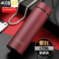 三维工匠保温杯男女商务车载直身杯真空不锈钢便携水杯刻字定制茶杯子 紫红色420