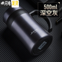 三维工匠保温杯带把手泡茶杯过滤网商务不锈钢水杯男女士办公杯子定制 深空灰500
