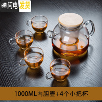 三维工匠加厚玻璃煮花茶壶过滤水果泡茶壶耐热泡水壶套装家用蜡烛底座加热 1000内胆壶+4个小把杯茶具
