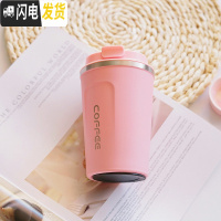 三维工匠保温杯女士随手咖啡不锈钢车载水杯便携男学生简约ins原宿风杯子 磨砂好手感/粉色/380(收藏加购送杯刷)