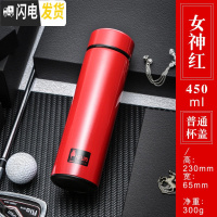 三维工匠大容量保温杯男女智能网红水杯ins学生便携杯子304不锈钢茶杯定制 女神红-450