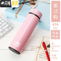 三维工匠大容量保温杯男女智能网红水杯ins学生便携杯子304不锈钢茶杯定制 蜜语粉-450