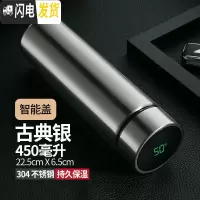三维工匠大容量保温杯男女智能网红水杯ins学生便携杯子304不锈钢茶杯定制 智能古典银-450