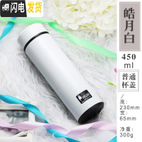 三维工匠大容量保温杯男女智能网红水杯ins学生便携杯子304不锈钢茶杯定制 皓月白-450