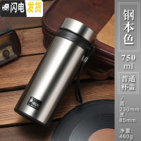 三维工匠大容量保温杯男女智能网红水杯ins学生便携杯子304不锈钢茶杯定制 大容量钢本色-750