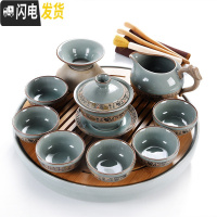 三维工匠 家用简约哥窑陶瓷茶具套装 日式功夫茶具茶杯茶壶盖碗泡茶器 竹日月30cm-醒龙哥窑盖碗9头