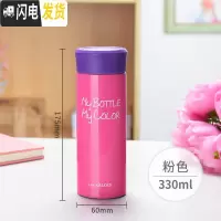 三维工匠旗舰店保温杯女大容量不锈钢杯子男学生女士简约便携水杯 330粉色HC4020P