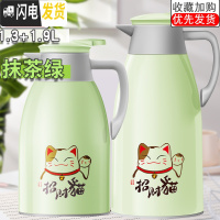 三维工匠家用保温壶大容量热水瓶学生宿舍用暖水壶办公室茶瓶小暖壶开水瓶 抹茶绿1.9+1.3