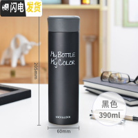 三维工匠旗舰店保温杯女大容量不锈钢杯子男学生女士简约便携水杯 390黑色HC4015BK