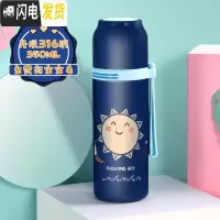 三维工匠儿童保温杯不锈钢男女小学生防摔水杯子350可爱时尚简约水壶 级316钢(350深蓝太阳)