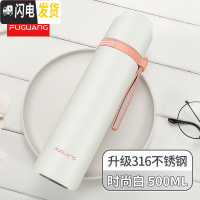 三维工匠儿童保温杯不锈钢男女小学生防摔水杯子350可爱时尚简约水壶 级316钢(500白色)