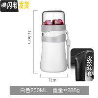 三维工匠茶水分离保温杯女士可爱ins水杯简约清新森系便携带过滤网泡茶杯 白色-260+杯套