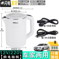 三维工匠车载烧水壶电加热水杯便携热水瓶12v24v货汽车用保温通用电热 *新款*[12V小车]车家两用版-配1米点保温杯