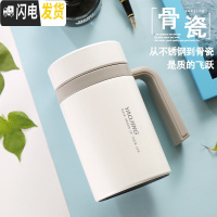三维工匠陶瓷内胆保温杯办公室带有手柄大容量骨瓷泡茶水杯子定制男女商务 纯净白(配滤茶器)简盒装