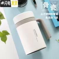 三维工匠陶瓷内胆保温杯办公室带有手柄大容量骨瓷泡茶水杯子定制男女商务 纯净白(配滤茶器)简盒装