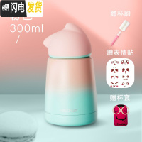 三维工匠保温杯女可爱便携迷你小巧小号水杯学生简约超萌创意潮流个性杯子 粉色+杯套