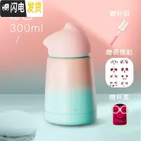 三维工匠保温杯女可爱便携迷你小巧小号水杯学生简约超萌创意潮流个性杯子 粉色+杯套