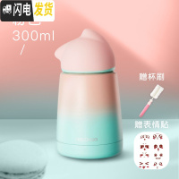 三维工匠保温杯女可爱便携迷你小巧小号水杯学生简约超萌创意潮流个性杯子 粉色