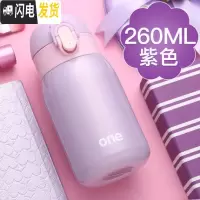 三维工匠保温杯女士迷你小型便携儿童水杯学生可爱小号优雅小巧杯子200 紫色-260