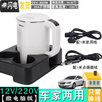 三维工匠车载烧水壶电加热水杯便携热水瓶12v24v货汽车用保温 *新款*[12V小车+底座]车家两用版--配1米点保温杯